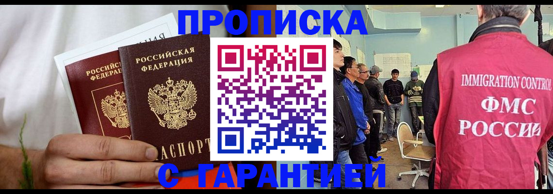временная регистрация купить в Каменск-Шахтинском
